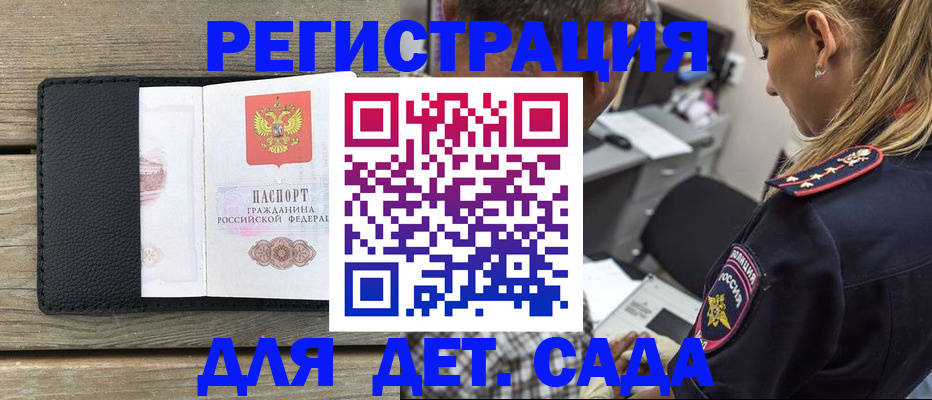 прописка паспорт в Звенигово