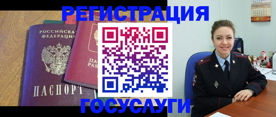 временная регистрация гарантия в Звенигово