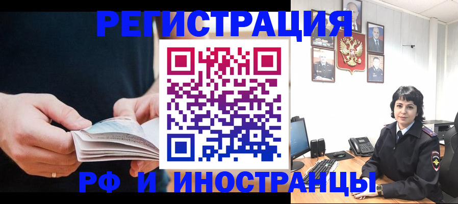прописка паспорт в Звенигово