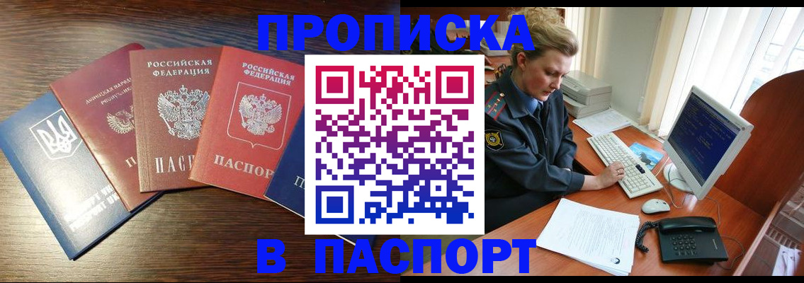 временная регистрация поиск в Звенигово