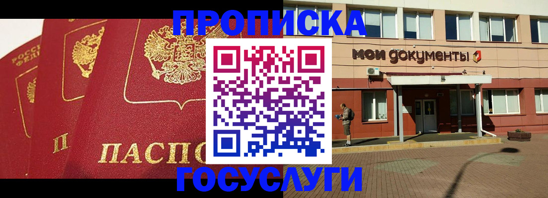 регистрация в Звенигово