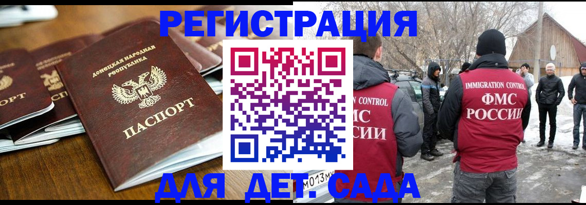 прописка ребенка в Звенигово
