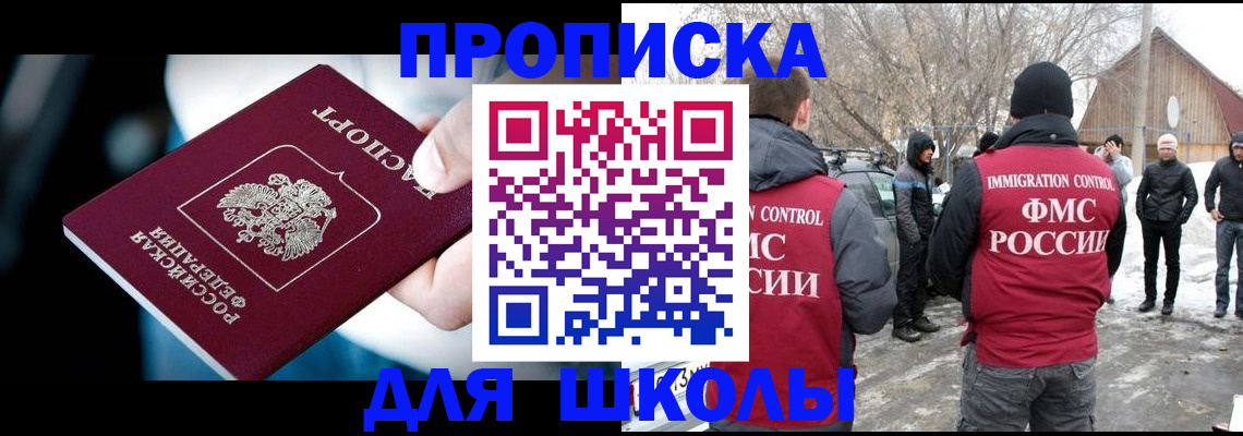 прописка иностранных граждан в Звенигово