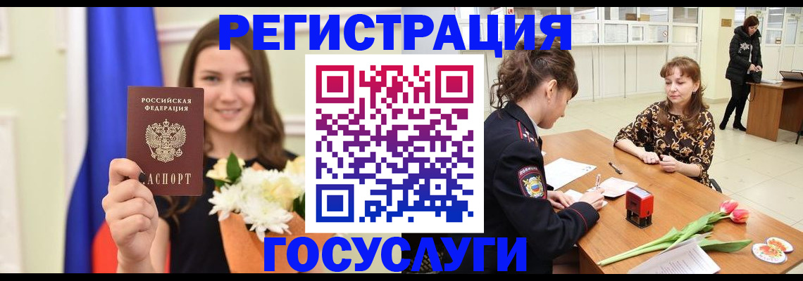 временная регистрация недорого в Звенигово